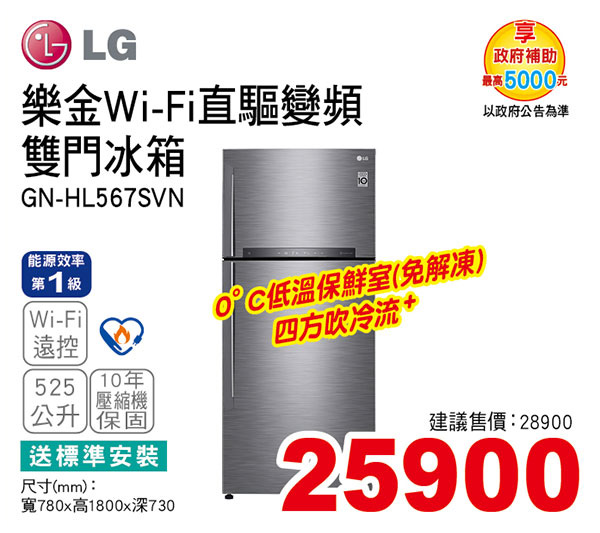 LG直驅變頻雙門冰箱525L(星辰銀/WIFI)