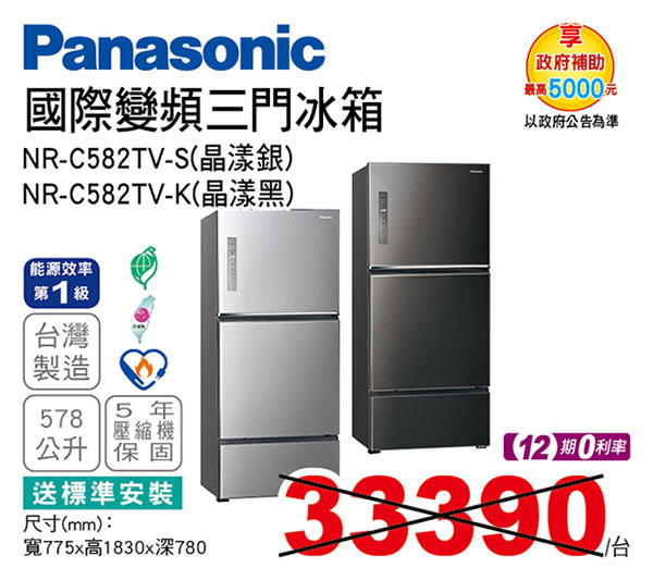 國際變頻三門冰箱578L