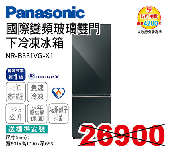 國際變頻玻璃雙門下冷凍冰箱325L
