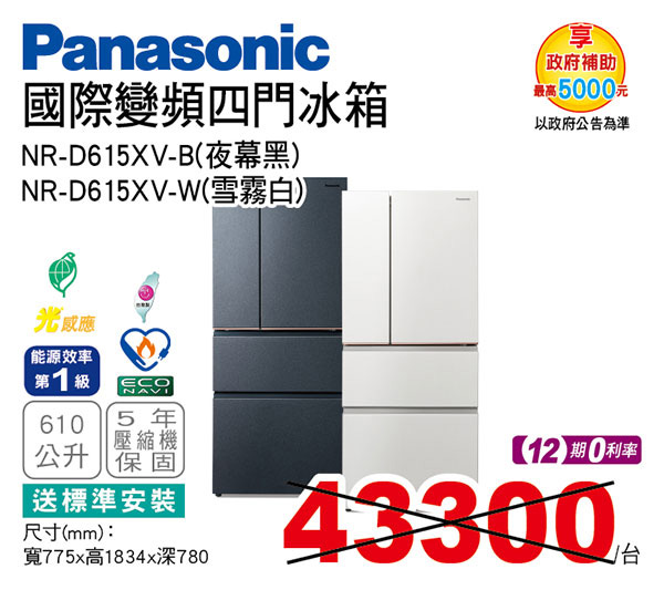 國際變頻四門冰箱610L