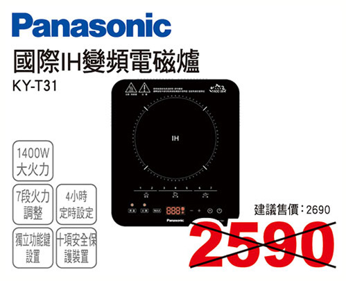 國際IH變頻電磁爐
