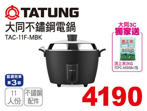 大同11人份不鏽鋼電鍋