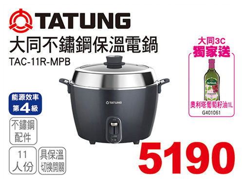 大同11人份不鏽鋼保溫電鍋