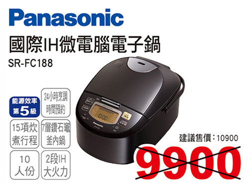 國際IH電子鍋10人份
