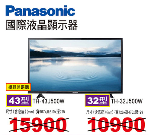 國際液晶顯示器