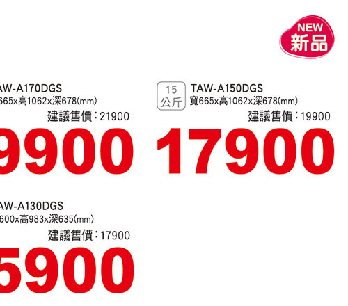 大同變頻洗衣機