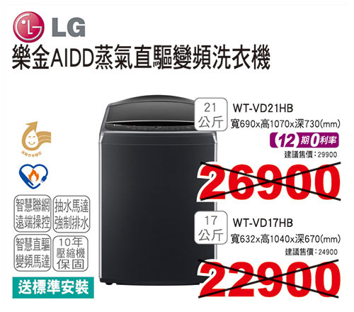 夏普 AIDD蒸氣直驅變頻洗衣機