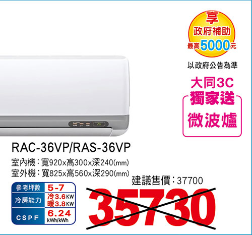 日立豪華變頻冷暖空調