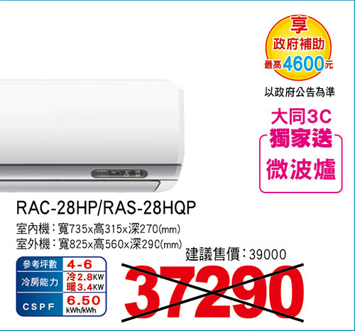 日立旗艦型冷暖空調