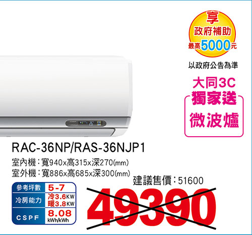 日立頂級變頻冷暖空調