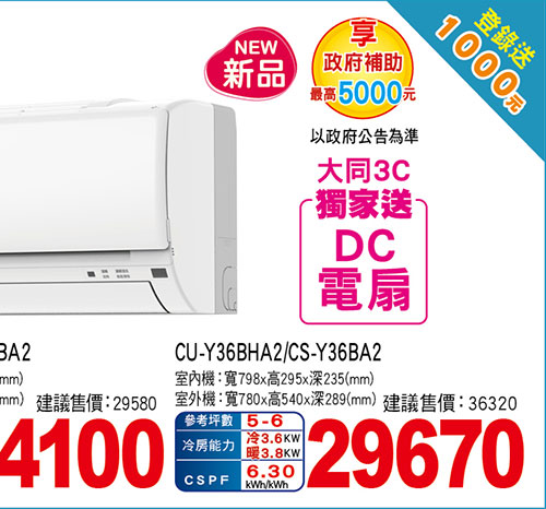 國際變頻冷暖空調