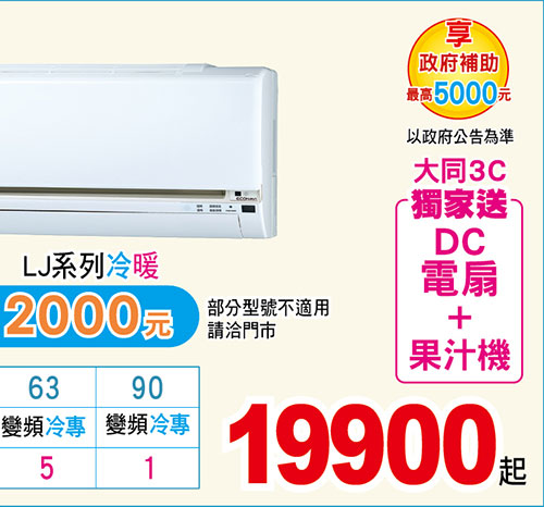 國際LJ系列出清專區