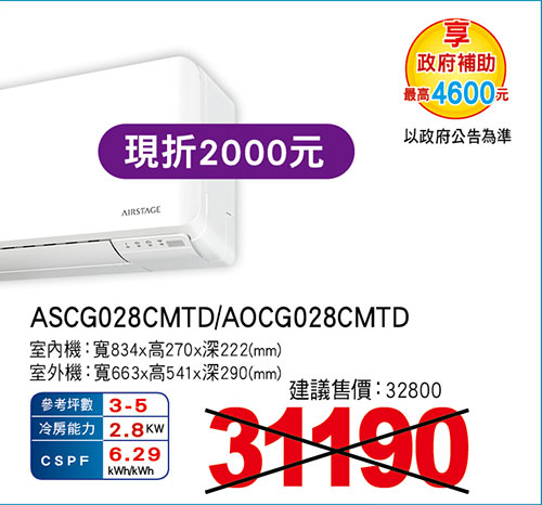 富士通【新優級】美型變頻冷專空調