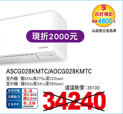 富士通【新優級】美型變頻冷暖空調