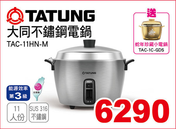 大同15人份全不鏽鋼電鍋