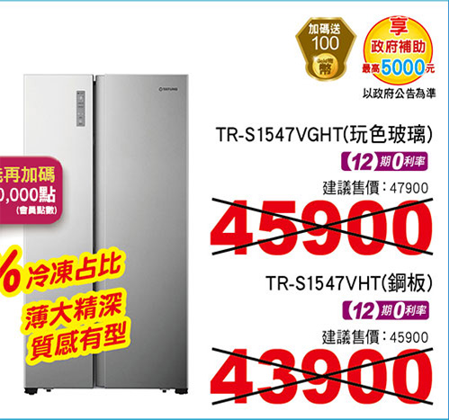 大同變頻雙門冰箱610L