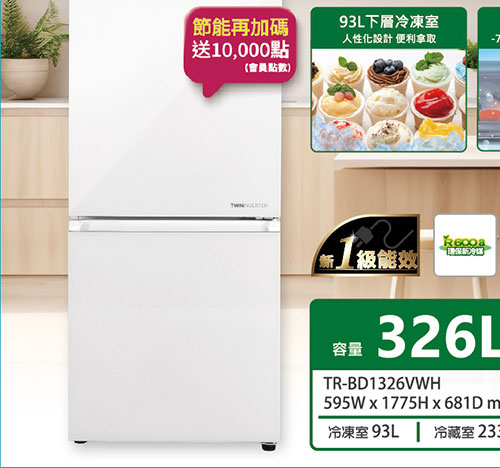 大同變頻下冷凍雙門冰箱326L