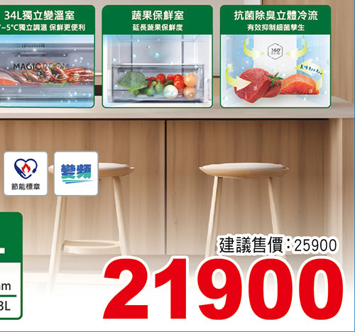 大同變頻下冷凍雙門冰箱326L