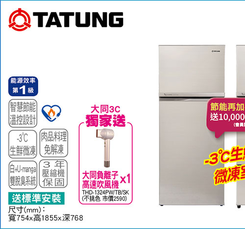 大同變頻雙門冰箱610L