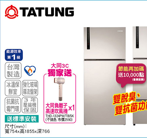 大同變頻三門冰箱530L