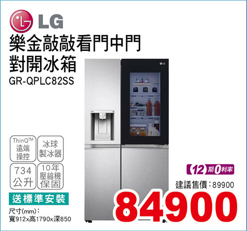LG敲敲看門中門對開冰箱734L(星月銀)