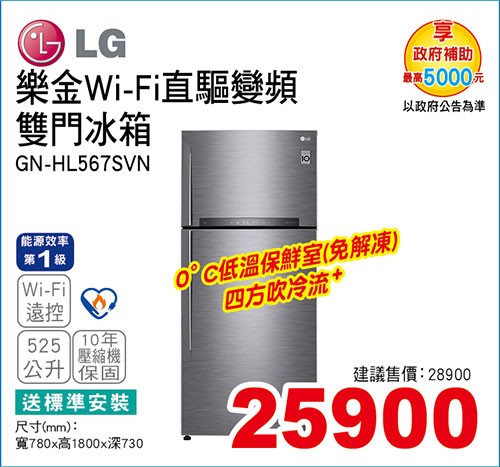 LG直驅變頻雙門冰箱525L(星辰銀/WIFI)
