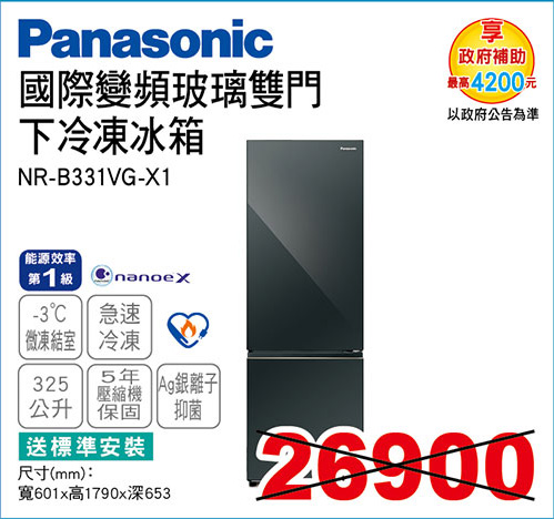 國際變頻玻璃雙門下冷凍冰箱325L