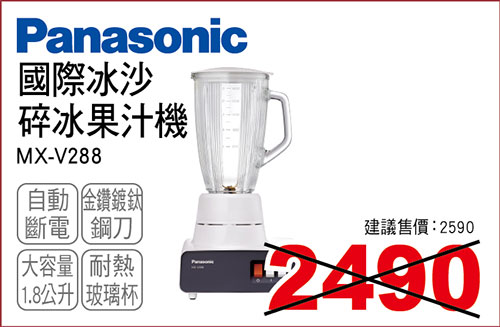 國際冰沙碎冰果汁機1800ML