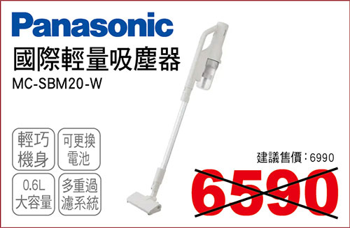 國際輕量吸塵器