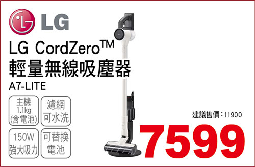 LG輕量型無線吸塵器