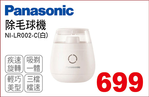 除毛球機(白)