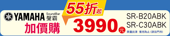 加價購55折起