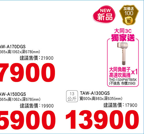 大同變頻洗衣機