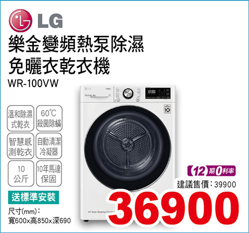 LG韓製變頻免曬衣乾衣機10KG