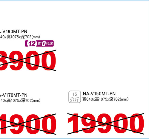 國際變頻洗衣機(玫瑰金)