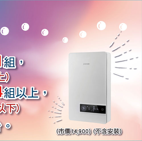 加碼贈送新風機一台