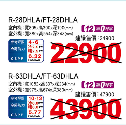 大同雅致變頻冷暖空調