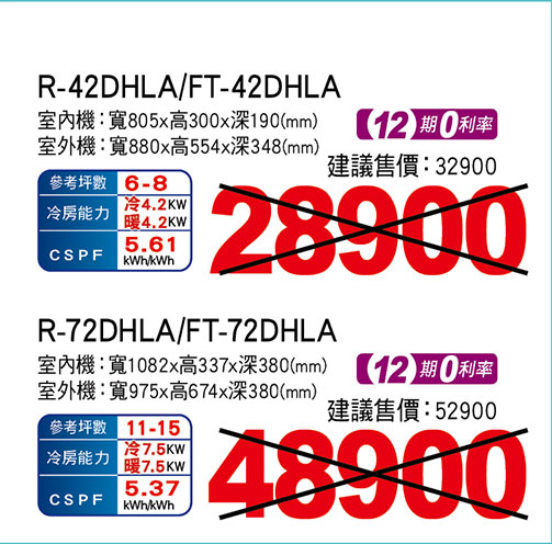 大同雅致變頻冷暖空調