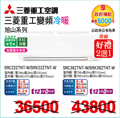 三菱重工旭山系列