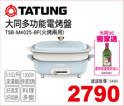 大同陶瓷多功能電烤盤(灰藍色)