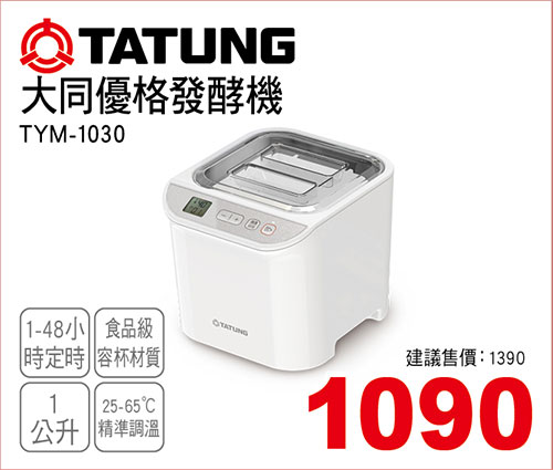 大同優格發酵機