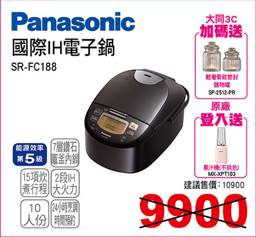 國際IH電子鍋10人份