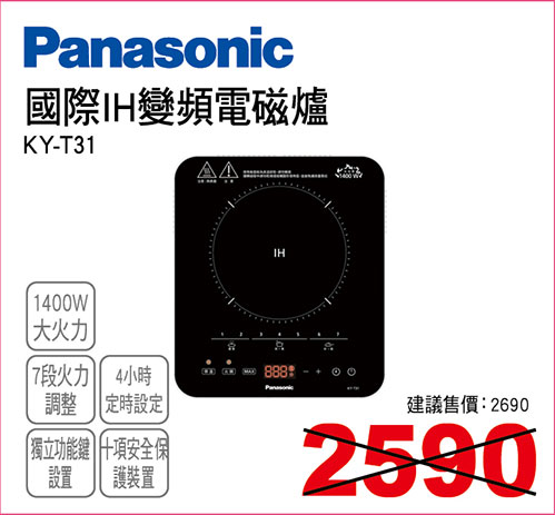 國際IH變頻電磁爐