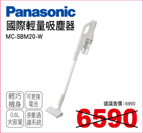 國際輕量吸塵器