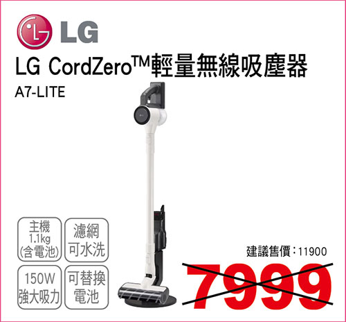 樂金輕量型無線吸塵器