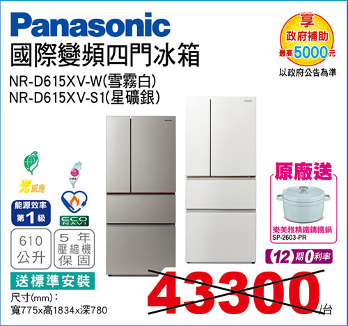 國際變頻四門冰箱610L箱