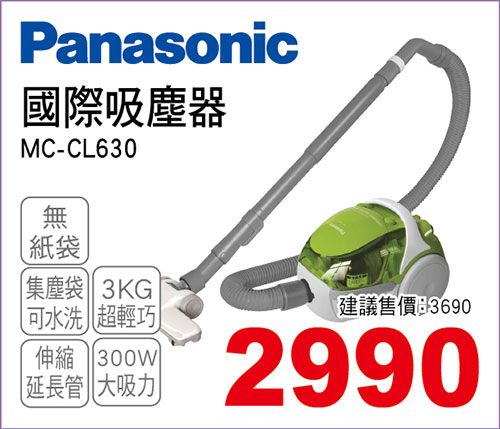 國際無紙袋式吸塵器