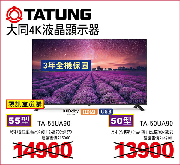 大同43型2KAndroidTV液晶顯示器(無視訊盒)