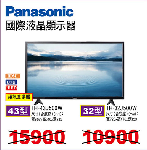 國際液晶顯示器