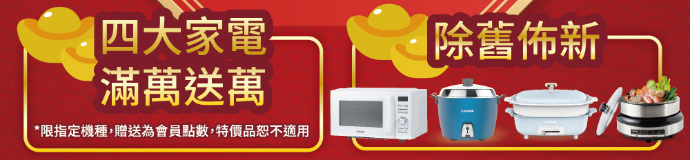 馬力全開迎新春